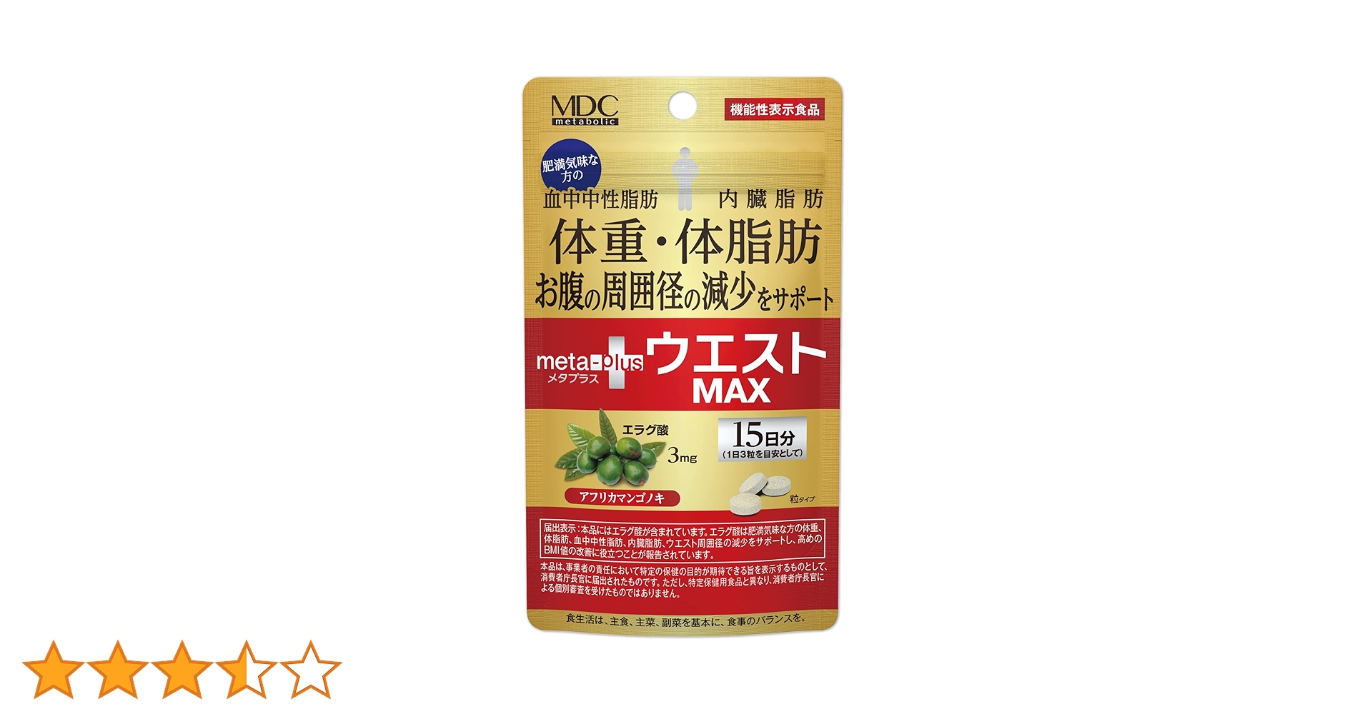 メタプラス ウェスト MAX 4個セット メタプラス ウエストマックス 機能性関与成分 エラグ酸 配合